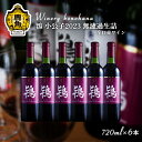 ڤդ뤵Ǽǡ ƾ  2023 ̵ɲ ɸ֥磻 720ml  6 ߤ䤹 ʬ ѻ ֤ɤ ֥ɥ ...