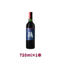【ふるさと納税】鴇ヤマ・ソービニオン辛口赤ワイン（濾過タイプ）