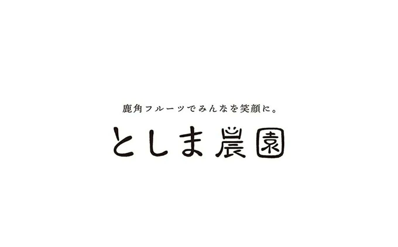 【ふるさと納税】 鹿角産 高原りんごジュース ...の紹介画像3