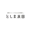 【ふるさと納税】 発芽玄米 淡雪こまち 甘酒アイス 「 りんご 」 6個入 あきたこまち 淡雪こまち リンゴ 完熟 蜜入り 旬 県産りんご お中元 お歳暮 贈り物 お見舞い グルメ ギフト 故郷 秋田 あきた 鹿角市 鹿角 送料無料 【としま農園】 2