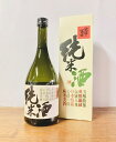 【ふるさと納税】G10343 出羽の冨士 純米酒 720ml 【ふるさと納税】G10343 出羽の冨士 純米酒 720ml