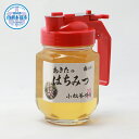 【ふるさと納税】A30169秋田の栃蜂蜜250gピッチャー入...