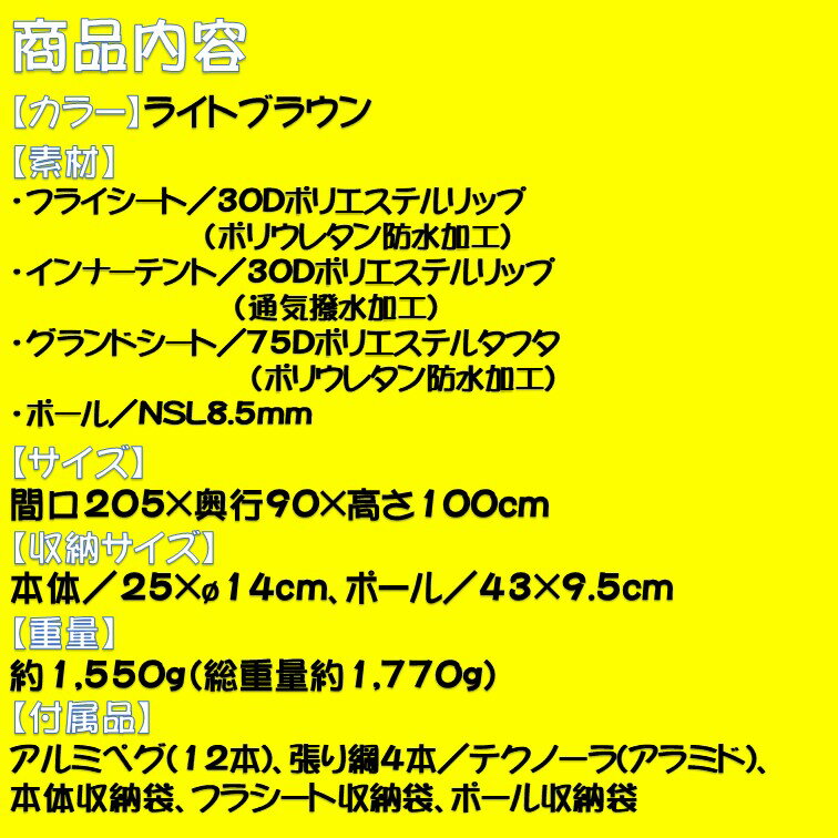【ふるさと納税】【発送は7月～】DUNLOP テント プロモンテ アウトドア用品 コンパクトアルパインテント 1人用 国産 VS-12