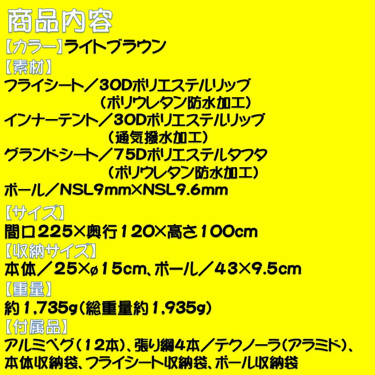 【ふるさと納税】DUNLOP テント プロモンテ アウトドア用品 コンパクトアルパインテント 2人用ロング 国産 VS-22T