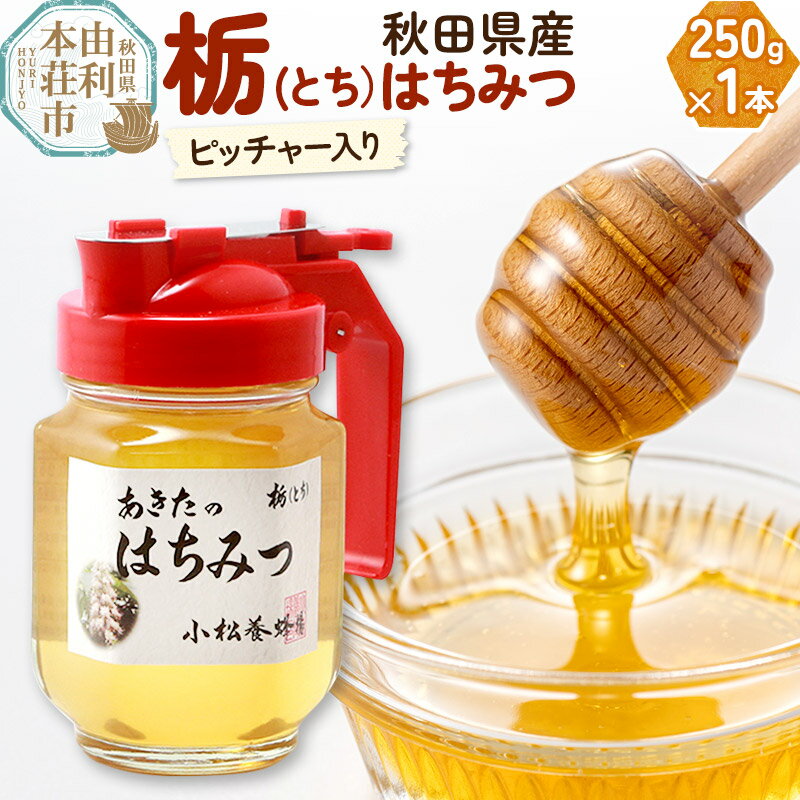 国産純粋蜂蜜　味くらべセット　各300g合計900g