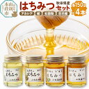 13位! 口コミ数「1件」評価「5」小松養蜂場 はちみつ 秋田県産 100％ 秋田のはちみつ4本セット 合計600g （アカシア、栃、 玄圃梨、 百花蜜 各150g)【8月より･･･ 