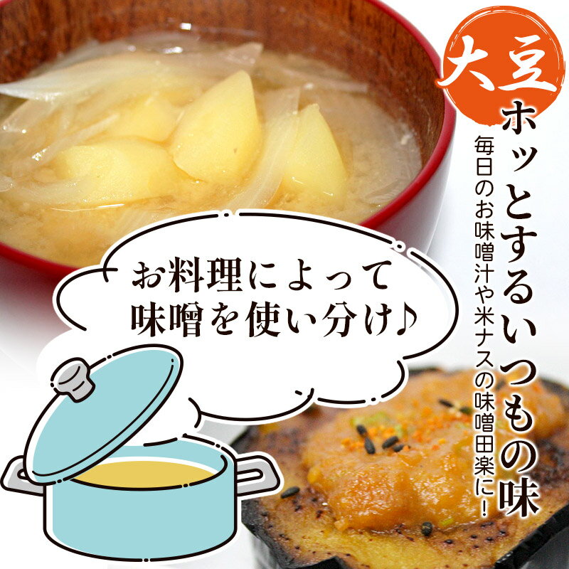 【ふるさと納税】真坂糀味噌店 手作り味噌 国産大豆使用 450g×4個（国産大豆倍糀味噌450g×2、国産青豆倍糀味噌450g、国産秘伝豆倍糀味噌450g）