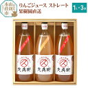 3位! 口コミ数「0件」評価「0」果樹園直送 秋田県産 りんごジュース ストレート 1L×3本