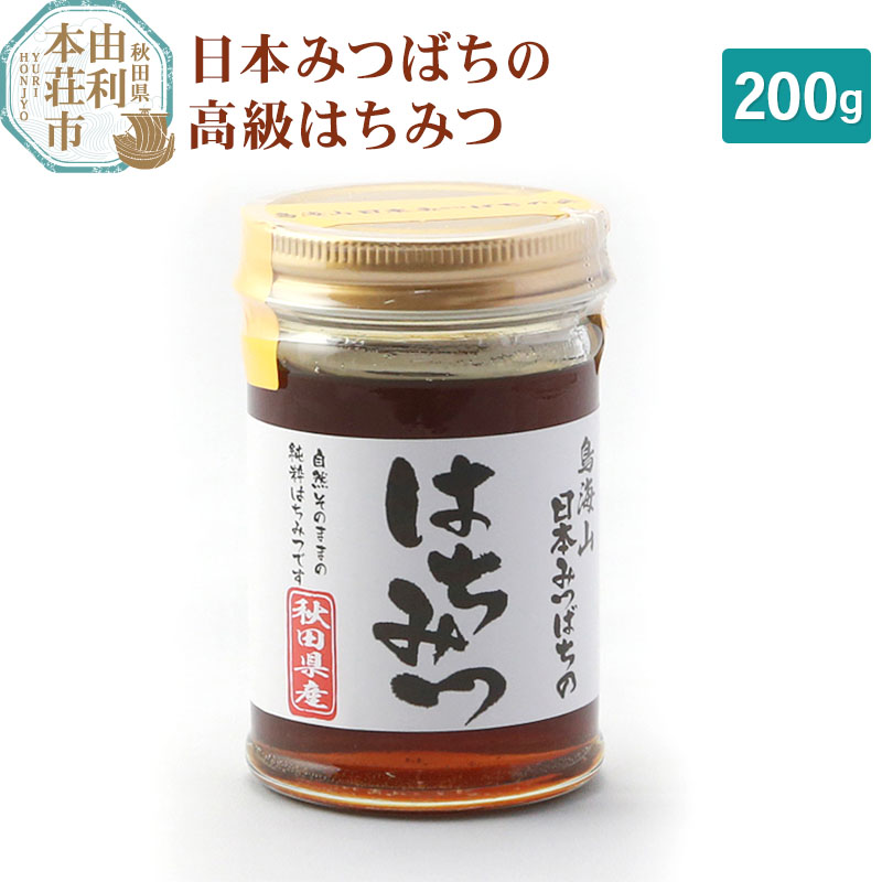 田口菓子舗 秋田県産 日本みつばちの高級はちみつ 200g