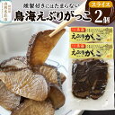【ふるさと納税】鳥海えぶりがっこ(えぶり漬け)スライス 2個入(150g×2)