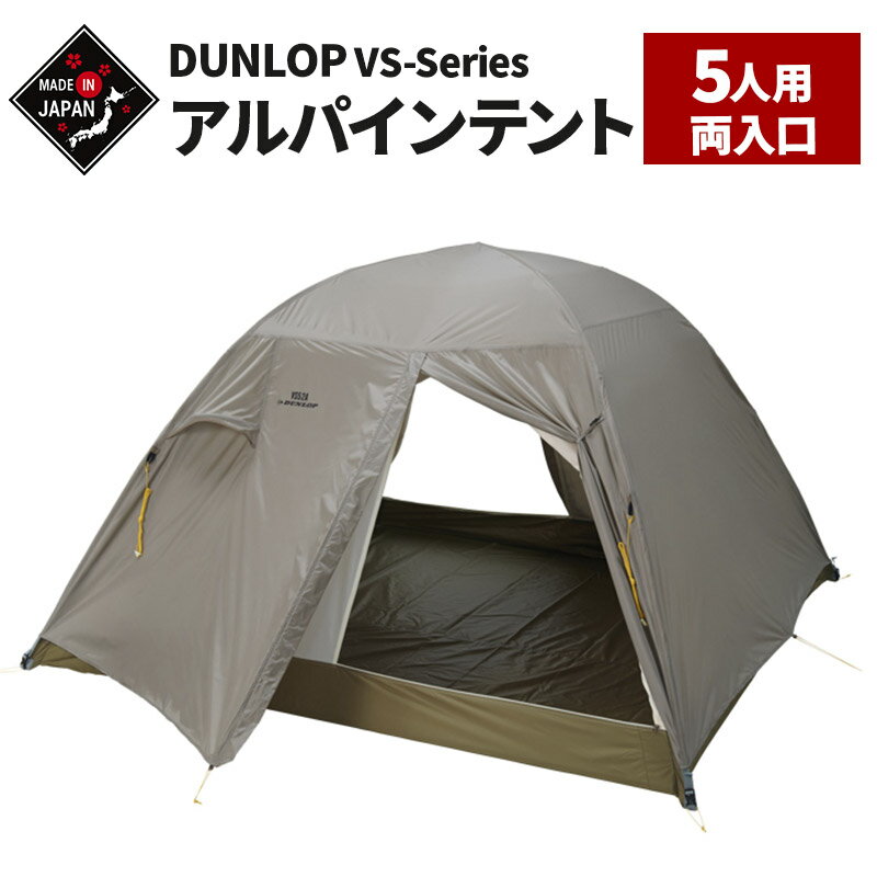 楽天市場】ダンロップ(最大収容人数(テント)5 ~ 6人 楽天市場】ダンロップ(最大収容人数(テント)5 ~ 6人