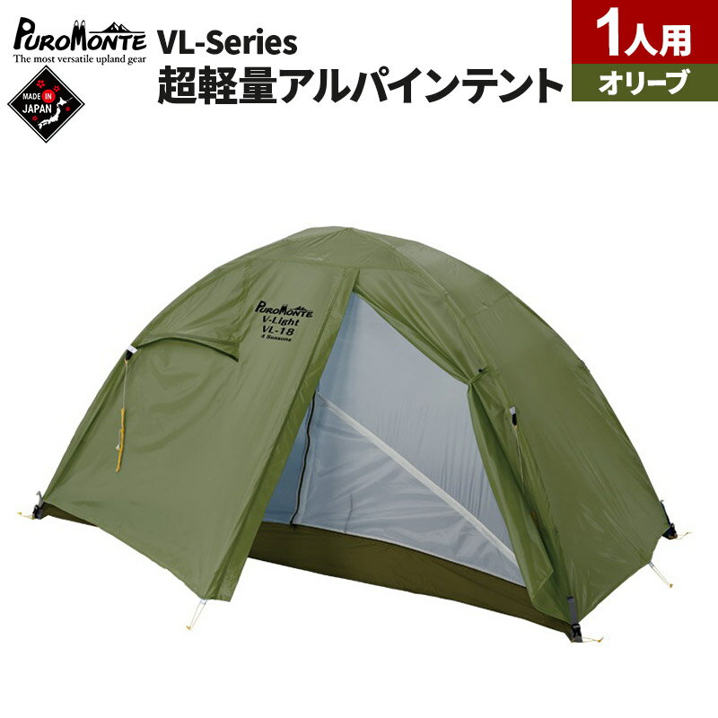 楽天市場】テント 一人用(ブランドプロモンテ)(スポーツ 楽天市場】テント 一人用(ブランドプロモンテ)(スポーツ