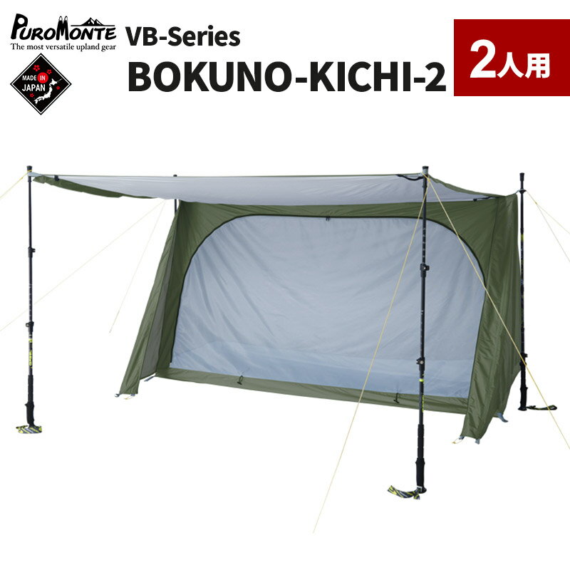 楽天市場】プロモンテ シングルウォール 2人用の通販 楽天市場】プロモンテ シングルウォール 2人用の通販