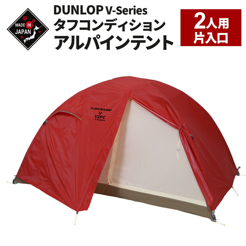 楽天市場】アルパイン テントの通販 楽天市場】アルパイン テントの通販