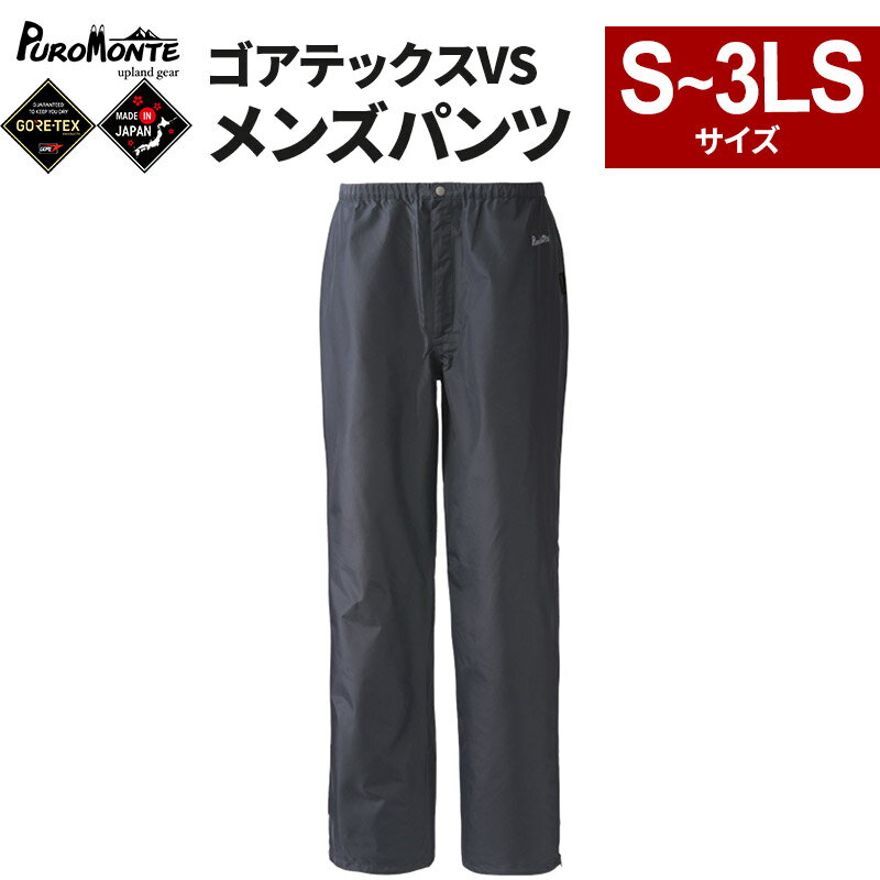 楽天市場】プロモンテ(ロングパンツ|メンズウェア):ウェア 楽天市場】プロモンテ(ロングパンツ|メンズウェア):ウェア