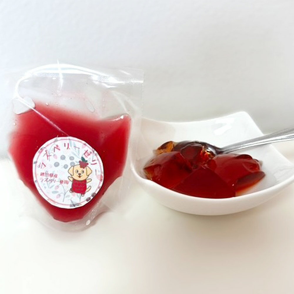 【ふるさと納税】ゼリー ラズベリーゼリー 70g×8個 秋田県産 とりみ 秋田県 由利本荘市