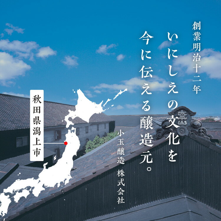 【ふるさと納税】吟醸味噌かんとう 8kg 味噌 みそ 大豆 国産 熟成 完熟 手作り こうじ 米みそ 米味噌 食品 グルメ ふるさと 潟上市 秋田 【小玉醸造】