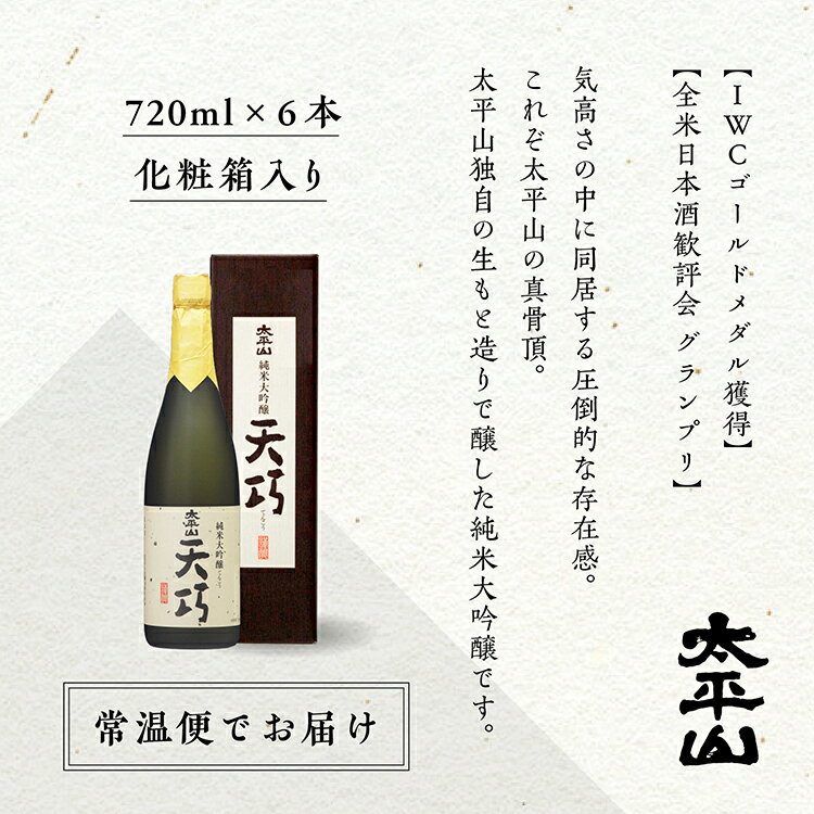 【ふるさと納税】 日本酒 お酒 地酒 純米大吟...の紹介画像3