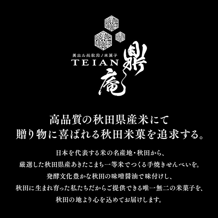 【ふるさと納税】 せんべい 30枚入 煎餅 おせんべい 米菓 詰め合わせ 個包装 訳あり ご当地 お菓子 うるち米 お茶請け お煎餅 醤油せんべい おかき 手土産 常温 日持ち グルメ バレンタイン ホワイトデー 遅れてごめんね 甘くないお取り寄せ 秋田 潟上市 【金の鼎庵】