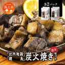 14位! 口コミ数「0件」評価「0」 炭火焼き 比内地鶏 親鳥 セット 各2パック もも肉 鶏むね肉 冷凍 カット 鶏もも 平飼い 鶏肉 とり肉 希少 美味しい おつまみ 人気･･･ 