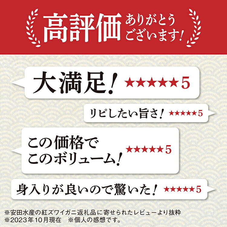 【ふるさと納税】《 冷蔵 》 ズワイガニ 4匹 約 2.4kg 紅ズワイガニ ベニズワイガニ ずわい ズワイ蟹 ずわいがに ずわい蟹 姿 ボイル 訳あり 蟹 カニ かに 国産 蟹 不揃い 傷 緊急 カニみそ入り秋田 潟上市 ランキング 【安田水産】