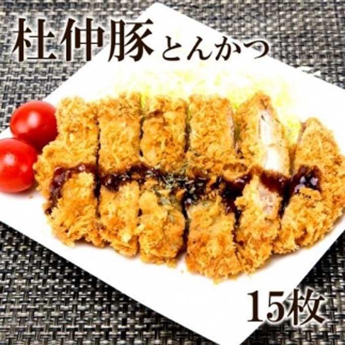 【ふるさと納税】「大仙市産 杜仲豚とんかつ15枚」長沼商店のサムネイル