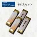 5位! 口コミ数「0件」評価「0」「大仙市産いちじくと栗のようかんセット」新栄堂小田島