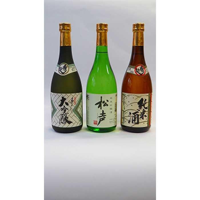 「秀よし大吟醸・純米吟醸酒 ・純米酒720ml×3本セット」鈴木酒造店