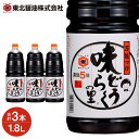 5位! 口コミ数「2件」評価「5」万能 つゆ 詰合せ 5.4L ( 1.8L × 3本 ) | しょうゆ 醤油 しょーゆ 調味料 料理 調理 お手軽 簡単 出汁 だし 麺つゆ･･･ 