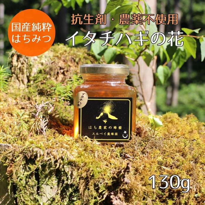 はちみつ イタチハギの花130g