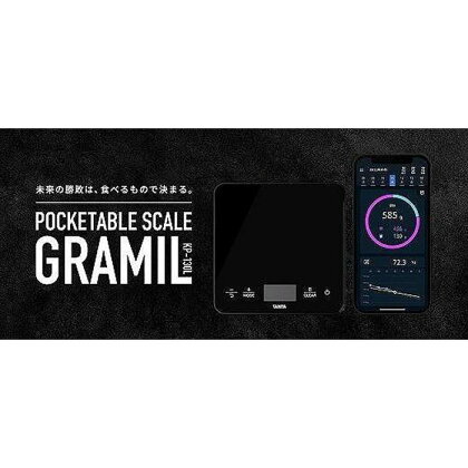 【KP130L】タニタ　ポケッタブルスケール GRAMIL | 美容家電 日用品 人気 おすすめ 送料無料