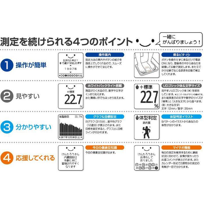 【ふるさと納税】【BC810WH】タニタ　体組成計 | 体重計 体脂肪 健康管理 おしゃれ コンパクト 内蔵脂肪 シンプル プレゼント ギフト ダイエット