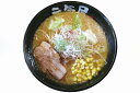 【ふるさと納税】a3−03 元氣屋味噌ラーメン4食セット