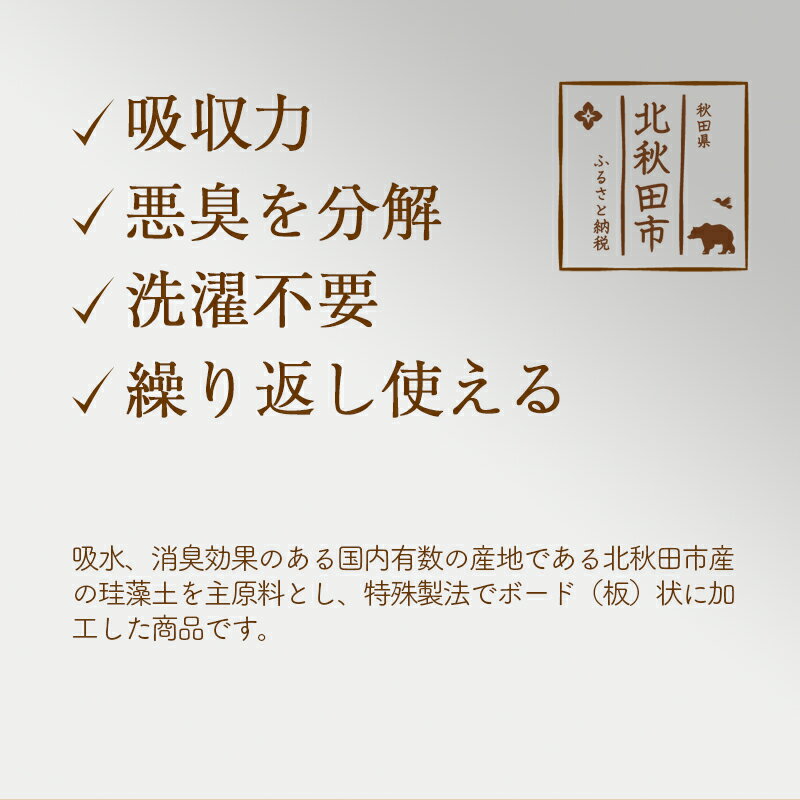 【ふるさと納税】 珪藻土 UB足快バスマット Lサイズ アスベスト不使用宣言 マット 足ふきマット