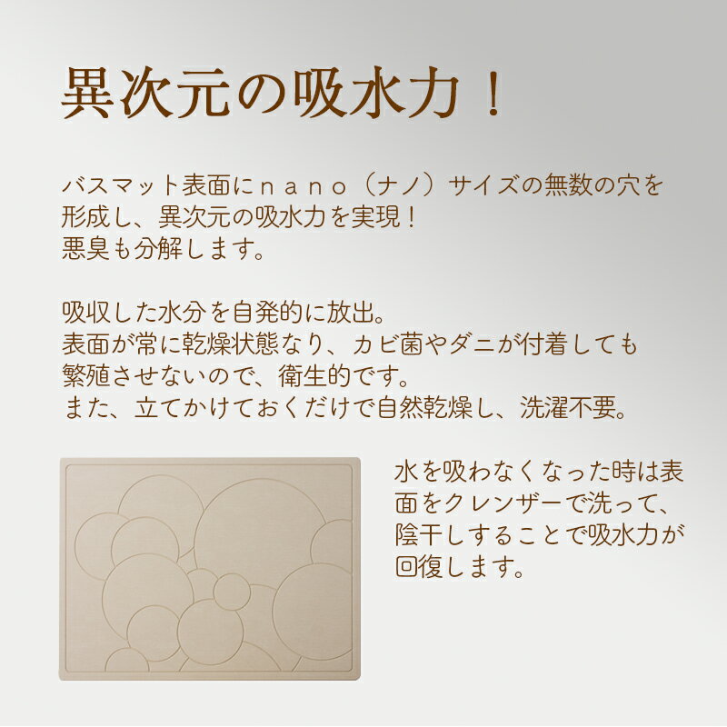 【ふるさと納税】なのらぼ 足快バスマット 珪藻土 【Lサイズ】 アスベスト不使用宣言 マット 足ふきマット