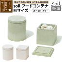 2位! 口コミ数「0件」評価「0」soil フードコンテナ M【スクエア／サークル＆ホワイト／グリーン】