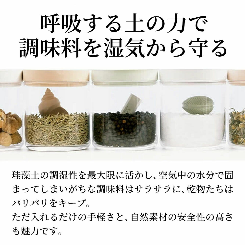 【ふるさと納税】soil ドライングオブジェクト【選べる形(3種)・カラー(ホワイト／グリーン)】日本製 アスベスト不使用 ソイル 貝殻 珪藻土 ドライングブロック 乾燥剤 調湿剤 乾燥 湿気 吸湿 ドライ 速乾 調味料 保存 食品用 自然素材