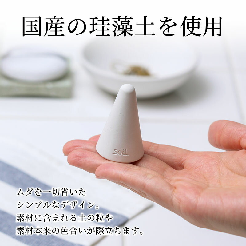 【ふるさと納税】soil リングホルダー【ホワイト／グリーン】日本製 ソイル 珪藻土 リングスタンド 指輪置き 吸水 吸湿 調湿 乾燥 湿気取り 濡れたまま置ける アクセサリー収納 アスベスト不使用