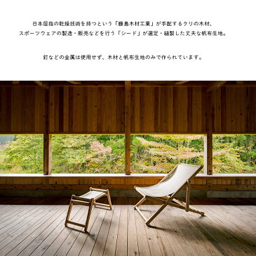 【ふるさと納税】TANOC(タノック)No.1 組立式椅子 木 おしゃれ ウッド シンプル ナチュラル 耐久性 プレゼント 人気 アウトドア キャンプ BBQ ホルト holto