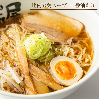 秋田県北秋田市 【ふるさと納税】日本三大美味鶏 秋田比内地鶏ラーメン4食セット タレ2種食べ比べ チャーシュー、メンマ入り ギフト 贈答 画像3
