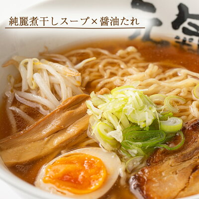 秋田県北秋田市 【ふるさと納税】元氣屋の中華そば4食セット 4種のスープ食べ比べ ラーメン チャーシュー、メンマ、煮干し粉末入り ギフト 贈答 画像3