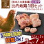 【ふるさと納税】 《定期便7ヶ月》 比内地鶏 1羽セット（もも・むね・ささみ） 約3kg（約1kg（不定貫）×3袋）×7回 計21kg 時期選べる お届け周期調整可能 7か月 7ヵ月 7カ月 7ケ月 21キロ 国産 冷凍 正肉 鶏肉 鳥肉