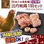 【ふるさと納税】 《定期便3ヶ月》 比内地鶏 1羽セット（もも・むね・ささみ） 約5kg（約1kg（不定貫）×5袋）×3回 計15kg 時期選べる お届け周期調整可能 3か月 3ヵ月 3カ月 3ケ月 15キロ 国産 冷凍 正肉 鶏肉 鳥肉