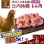 【ふるさと納税】 《定期便6ヶ月》 比内地鶏 もも肉 1kg（1kg×1袋）×6回 計6kg 時期選べる お届け周期..