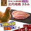 【ふるさと納税】 《定期便6ヶ月》 比内地鶏 ささみ 1kg（1kg×1袋）×6回 計6kg 時期選べる お届け周期..