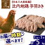 【ふるさと納税】 比内地鶏 手羽さき 5kg（1kg×5袋） お届け時期選べる 5キロ 国産 冷凍 鶏肉 鳥肉 とり肉 手羽先 配送時期選べる