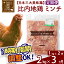 【ふるさと納税】 《定期便3ヶ月》 比内地鶏 ミンチ 2kg（1kg×2袋）×3回 計6kg 時期選べる お届け周期調整可能 3か月 3ヵ月 3カ月 3ケ月 6キロ 国産 冷凍 鶏肉 鳥肉 とり肉 ひき肉 挽肉