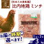 【ふるさと納税】 比内地鶏 ミンチ 3kg（1kg×3袋） お届け時期選べる 3キロ 国産 冷凍 鶏肉 鳥肉 とり肉 ひき肉 挽肉 配送時期選べる