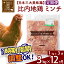 【ふるさと納税】 《定期便12ヶ月》 比内地鶏 ミンチ 3kg（1kg×3袋）×12回 計36kg 時期選べる お届け周期調整可能 12か月 12ヵ月 12カ月 12ケ月 36キロ 国産 冷凍 鶏肉 鳥肉 とり肉 ひき肉 挽肉