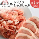 13位! 口コミ数「0件」評価「0」「あきた美豚」ロースとんかつ500g(125g×4)・モモしゃぶしゃぶ500gセット 秋田米育ち【冷凍発送】